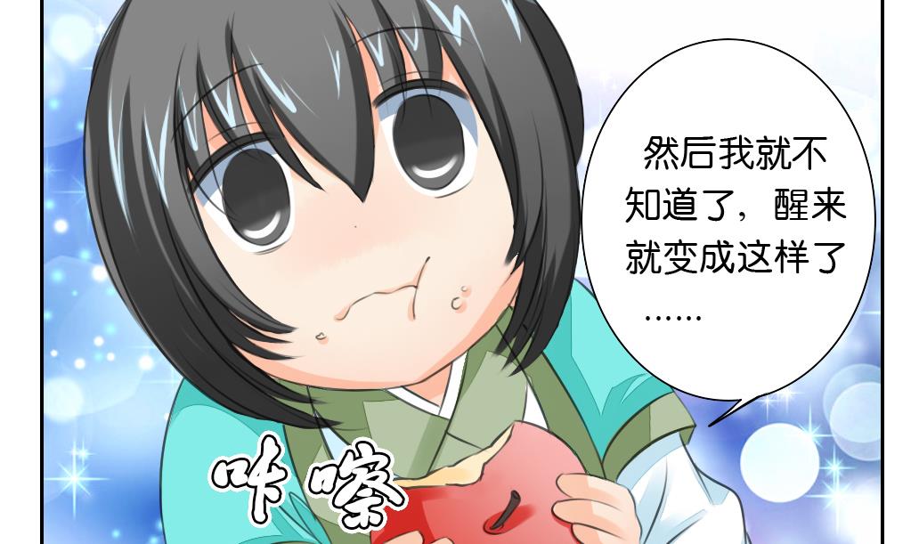 《墨之魂》漫画最新章节第26话 招魂免费下拉式在线观看章节第【25】张图片