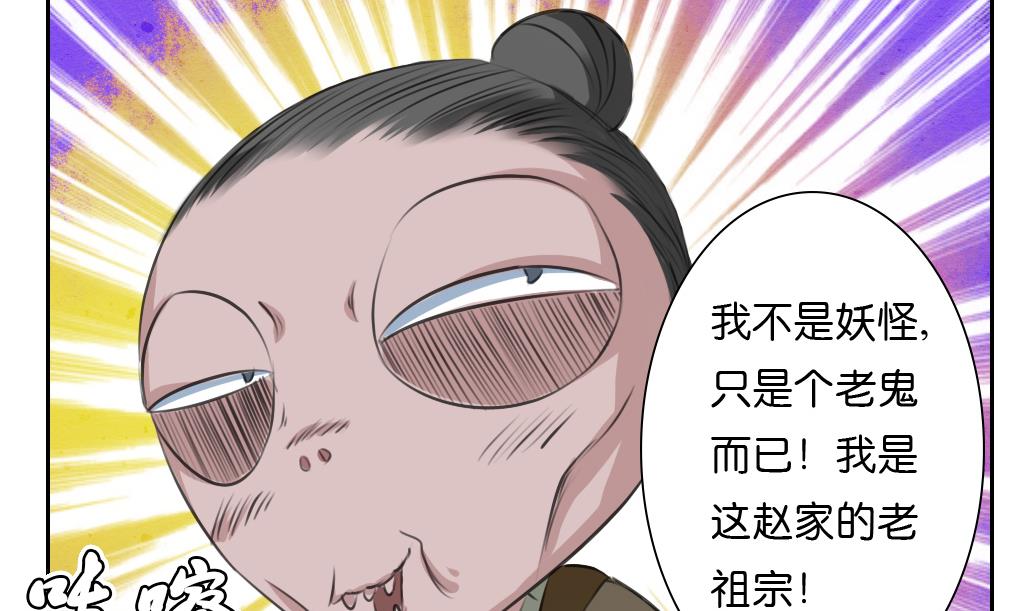 《墨之魂》漫画最新章节第26话 招魂免费下拉式在线观看章节第【32】张图片