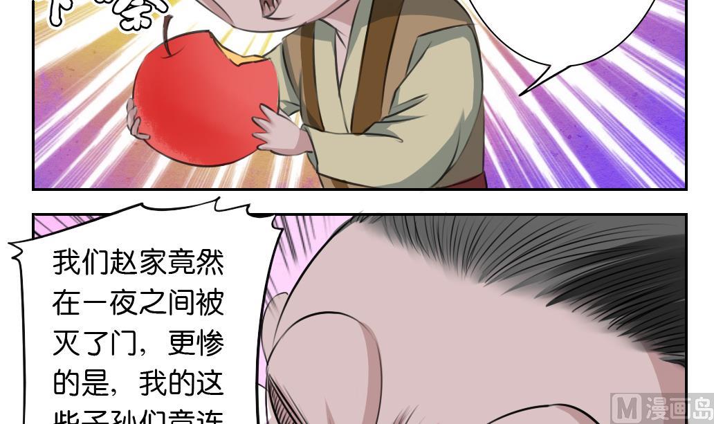 《墨之魂》漫画最新章节第26话 招魂免费下拉式在线观看章节第【33】张图片