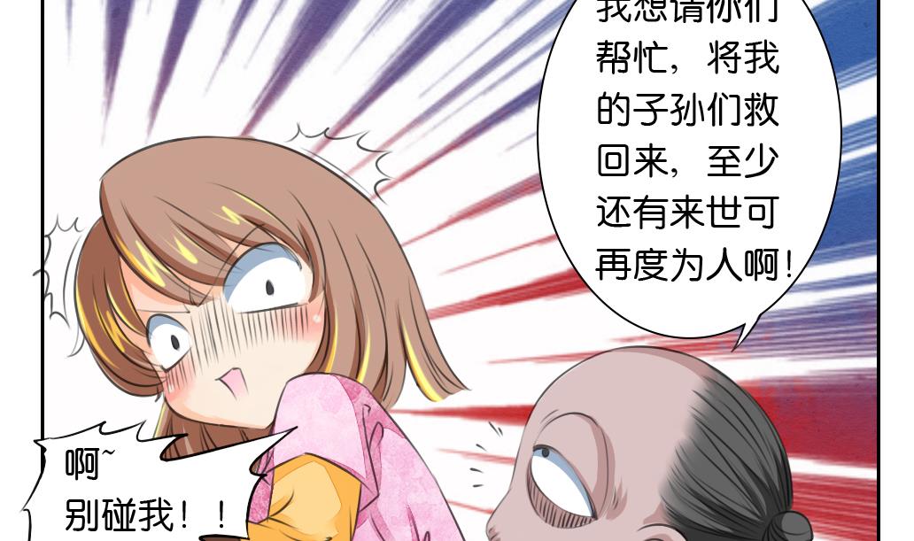 《墨之魂》漫画最新章节第26话 招魂免费下拉式在线观看章节第【35】张图片