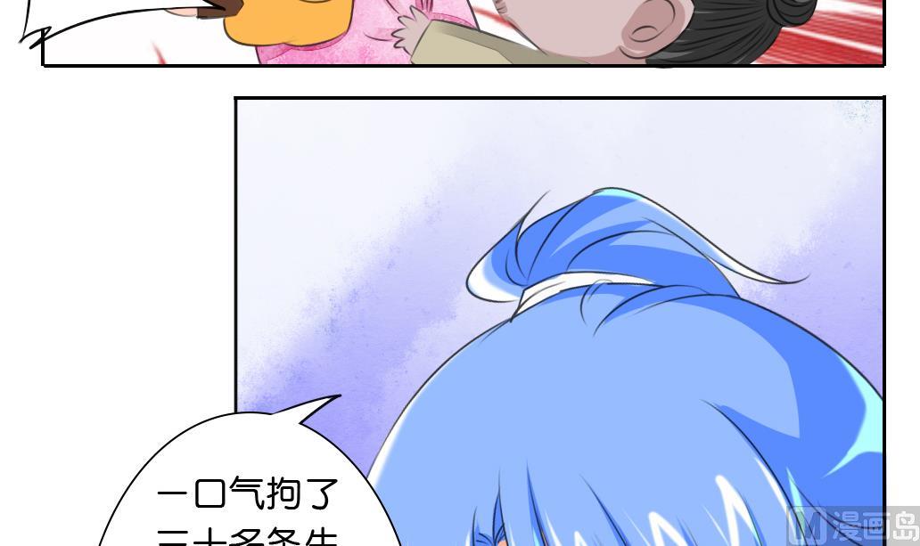 《墨之魂》漫画最新章节第26话 招魂免费下拉式在线观看章节第【36】张图片