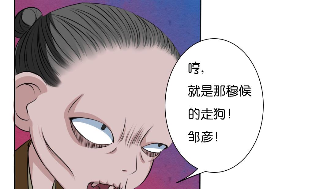 《墨之魂》漫画最新章节第26话 招魂免费下拉式在线观看章节第【38】张图片