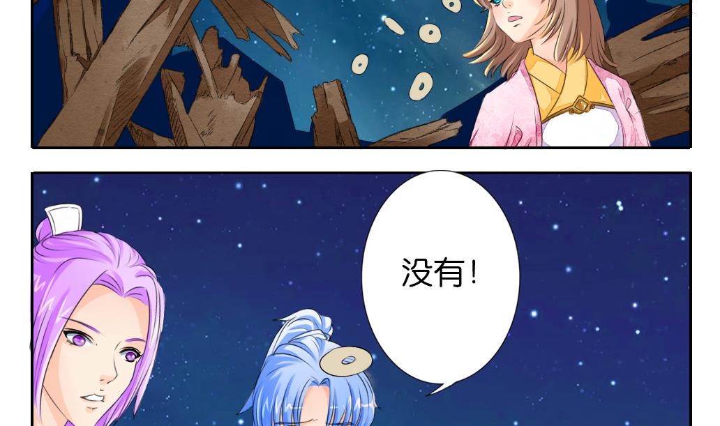 《墨之魂》漫画最新章节第26话 招魂免费下拉式在线观看章节第【4】张图片