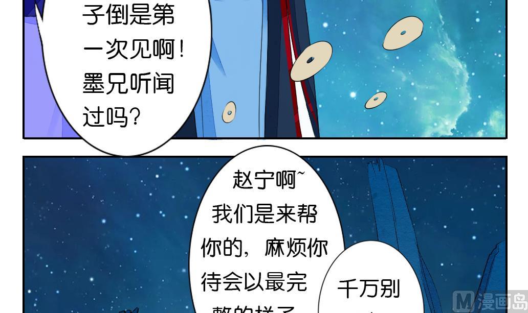 《墨之魂》漫画最新章节第26话 招魂免费下拉式在线观看章节第【6】张图片