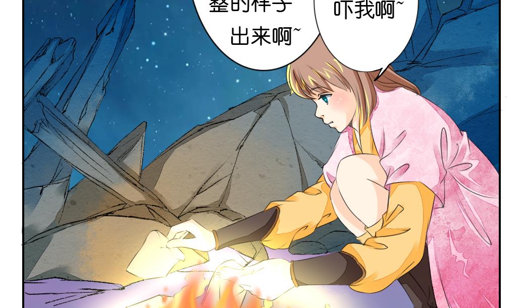 《墨之魂》漫画最新章节第26话 招魂免费下拉式在线观看章节第【7】张图片