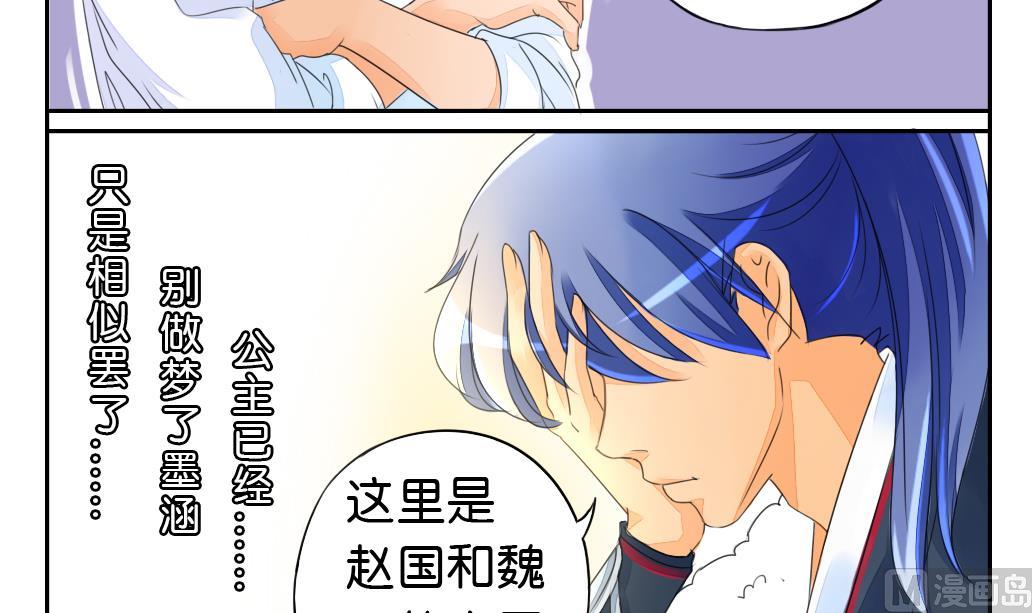 《墨之魂》漫画最新章节第4话 跟随免费下拉式在线观看章节第【18】张图片