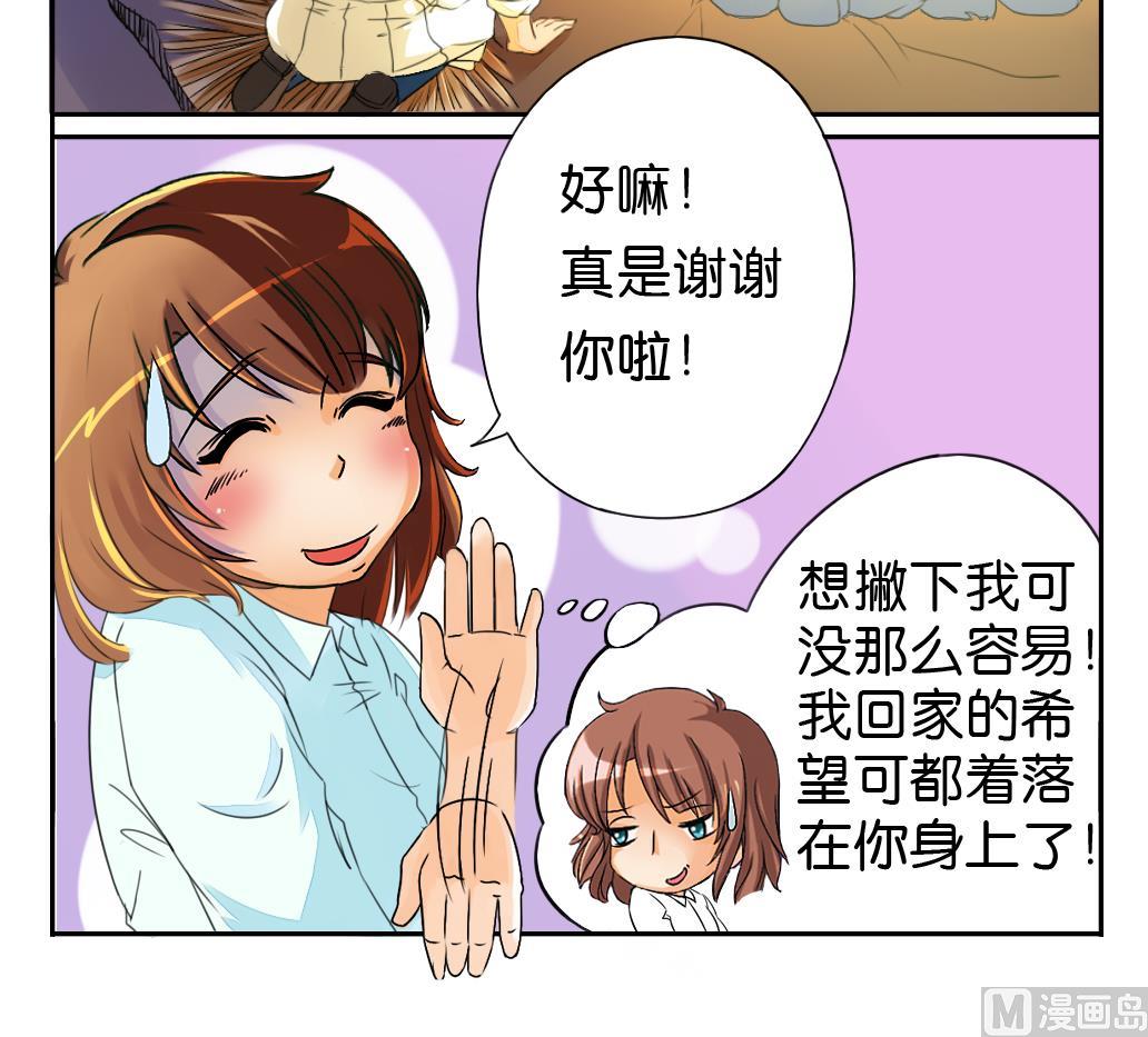 《墨之魂》漫画最新章节第4话 跟随免费下拉式在线观看章节第【21】张图片