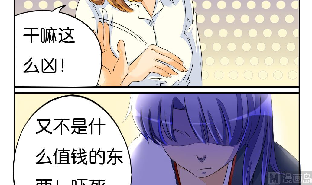 《墨之魂》漫画最新章节第4话 跟随免费下拉式在线观看章节第【9】张图片