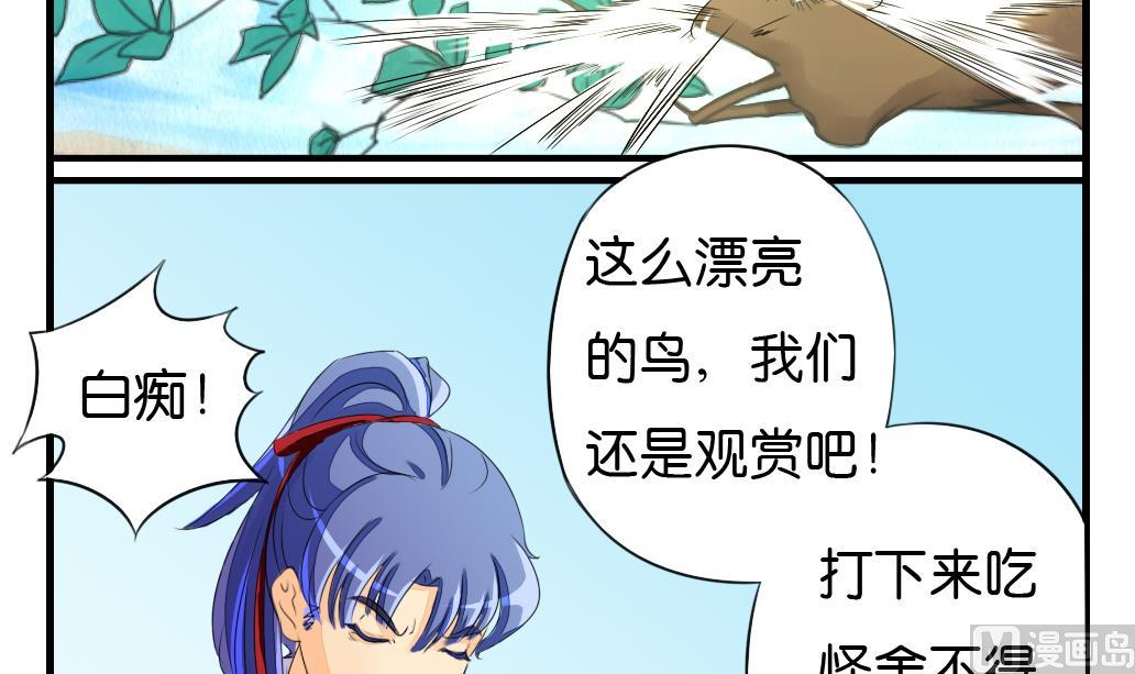 《墨之魂》漫画最新章节第5话 血河免费下拉式在线观看章节第【18】张图片