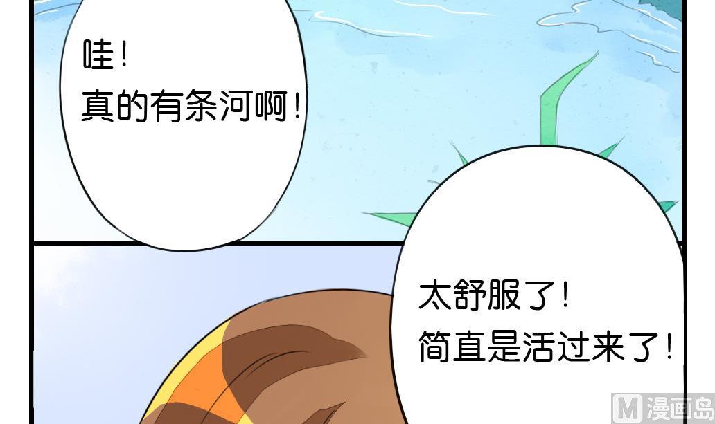 《墨之魂》漫画最新章节第5话 血河免费下拉式在线观看章节第【27】张图片