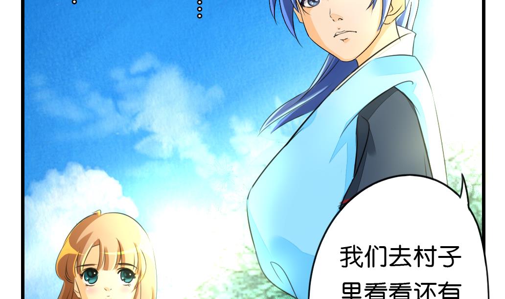 《墨之魂》漫画最新章节第6话 成真免费下拉式在线观看章节第【10】张图片