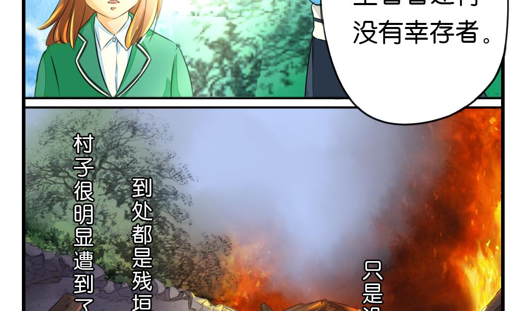 《墨之魂》漫画最新章节第6话 成真免费下拉式在线观看章节第【11】张图片