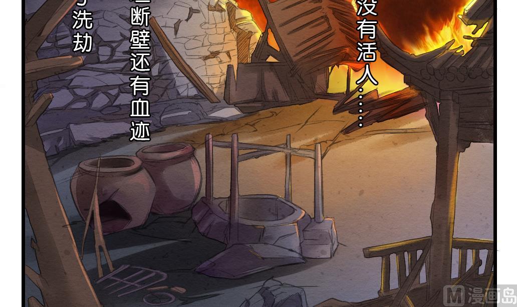 《墨之魂》漫画最新章节第6话 成真免费下拉式在线观看章节第【12】张图片