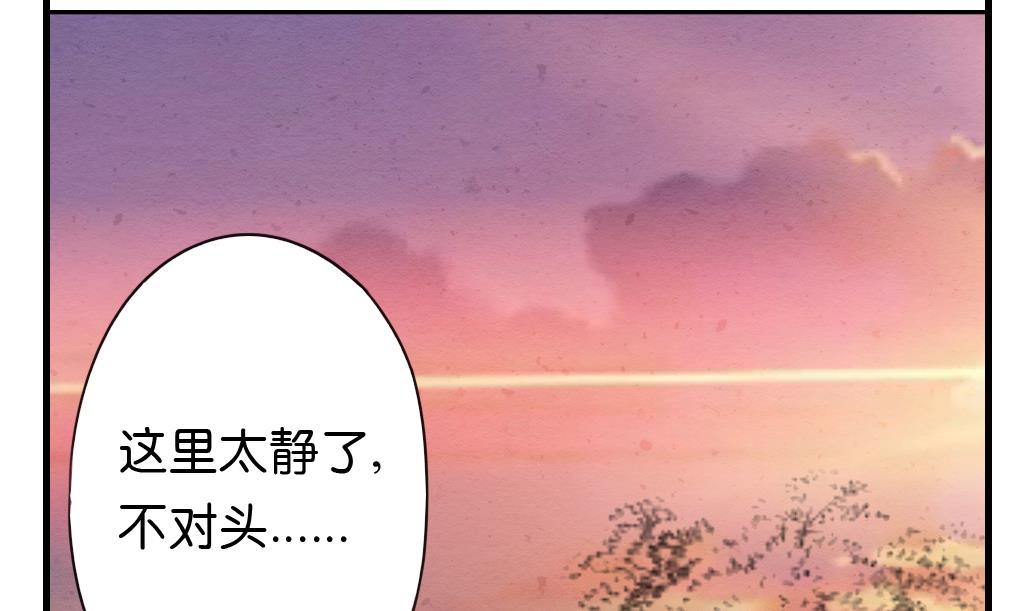 《墨之魂》漫画最新章节第6话 成真免费下拉式在线观看章节第【16】张图片