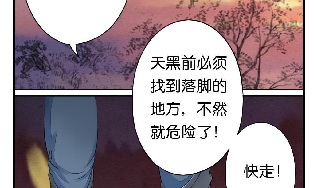 《墨之魂》漫画最新章节第6话 成真免费下拉式在线观看章节第【17】张图片