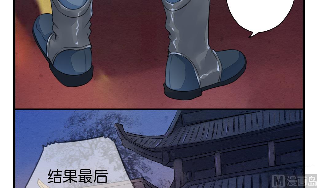 《墨之魂》漫画最新章节第6话 成真免费下拉式在线观看章节第【18】张图片