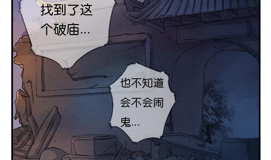 《墨之魂》漫画最新章节第6话 成真免费下拉式在线观看章节第【19】张图片