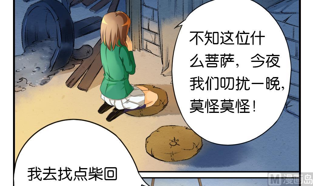 《墨之魂》漫画最新章节第6话 成真免费下拉式在线观看章节第【21】张图片