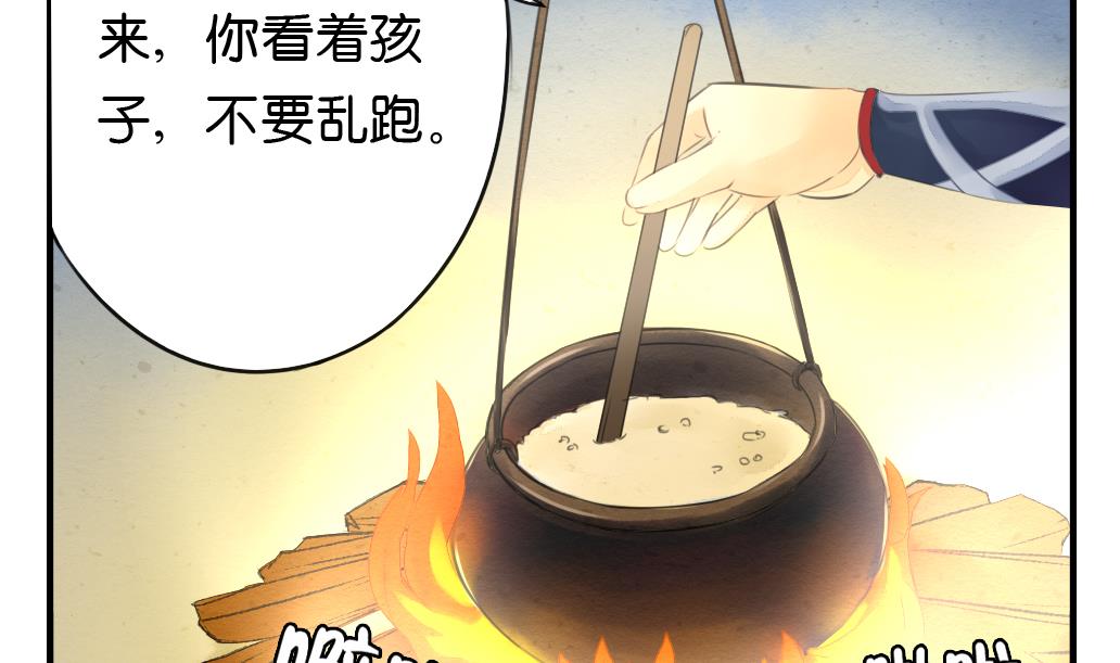 《墨之魂》漫画最新章节第6话 成真免费下拉式在线观看章节第【22】张图片