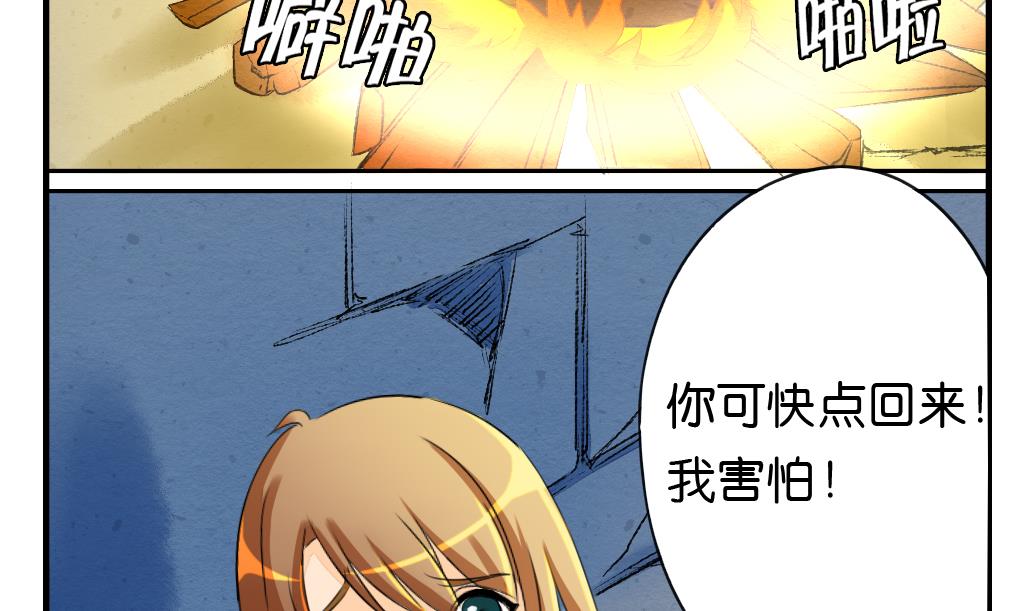 《墨之魂》漫画最新章节第6话 成真免费下拉式在线观看章节第【23】张图片