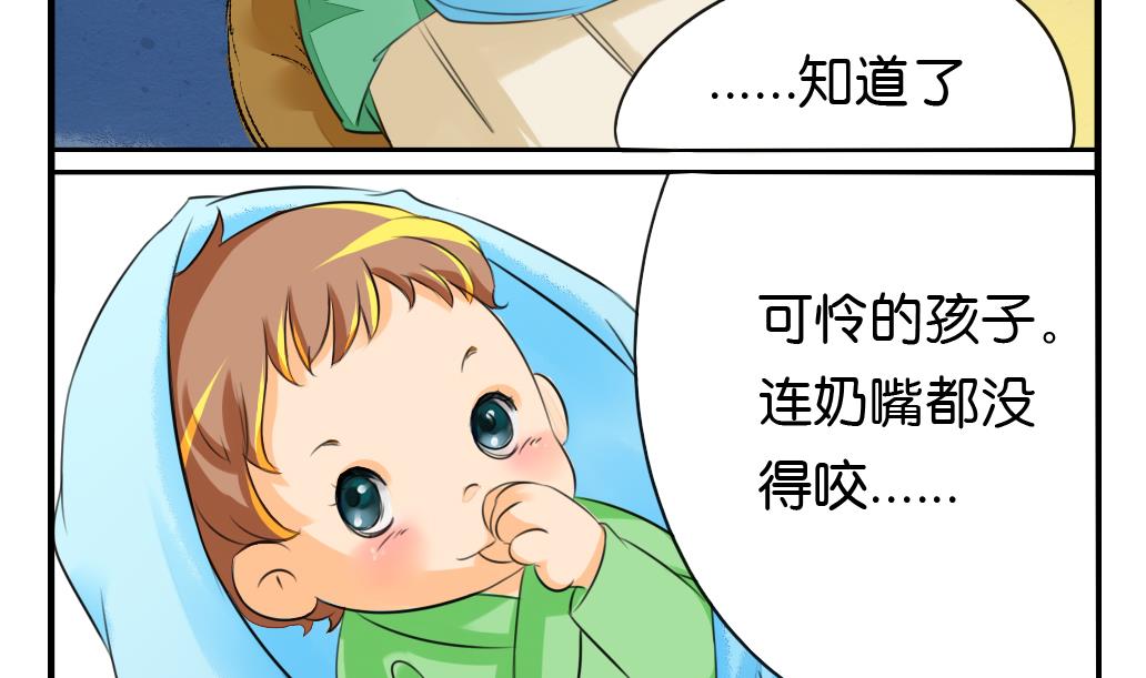 《墨之魂》漫画最新章节第6话 成真免费下拉式在线观看章节第【25】张图片