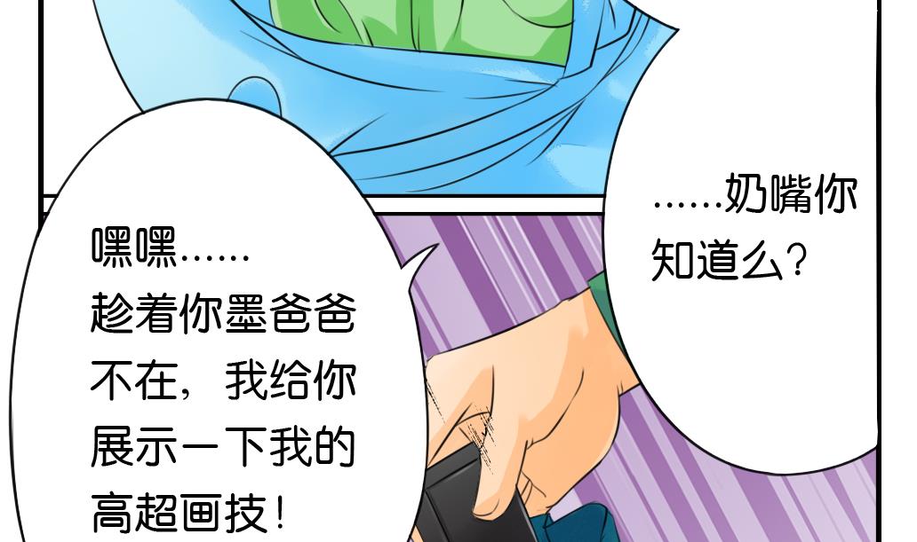 《墨之魂》漫画最新章节第6话 成真免费下拉式在线观看章节第【26】张图片