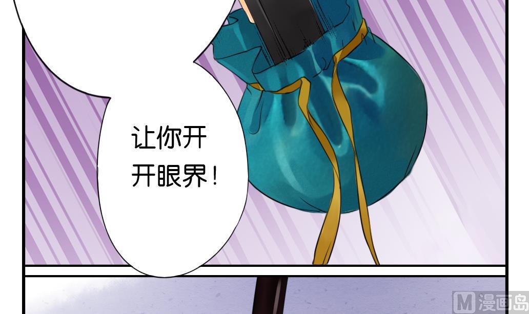 《墨之魂》漫画最新章节第6话 成真免费下拉式在线观看章节第【27】张图片