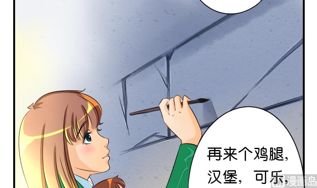 《墨之魂》漫画最新章节第6话 成真免费下拉式在线观看章节第【30】张图片