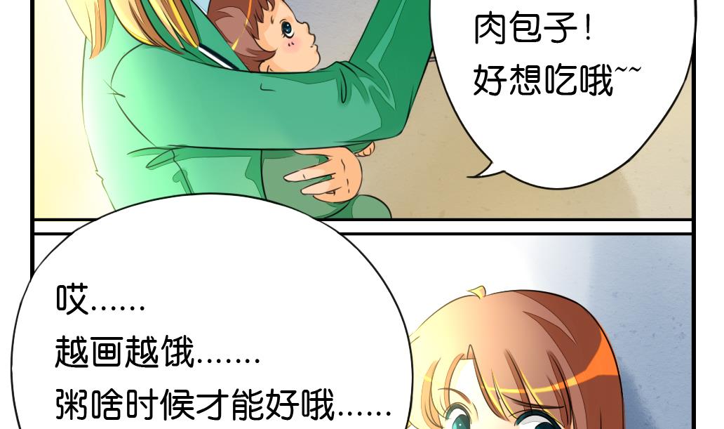 《墨之魂》漫画最新章节第6话 成真免费下拉式在线观看章节第【31】张图片