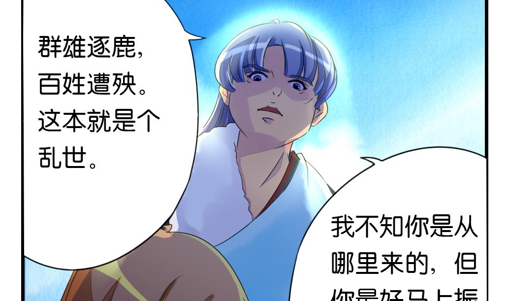 《墨之魂》漫画最新章节第6话 成真免费下拉式在线观看章节第【5】张图片