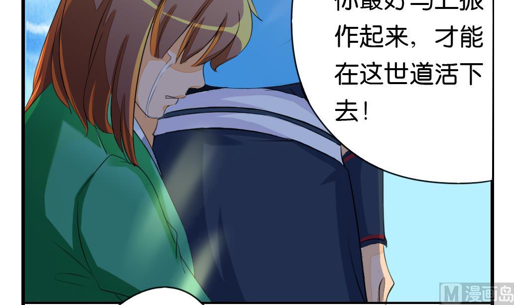 《墨之魂》漫画最新章节第6话 成真免费下拉式在线观看章节第【6】张图片