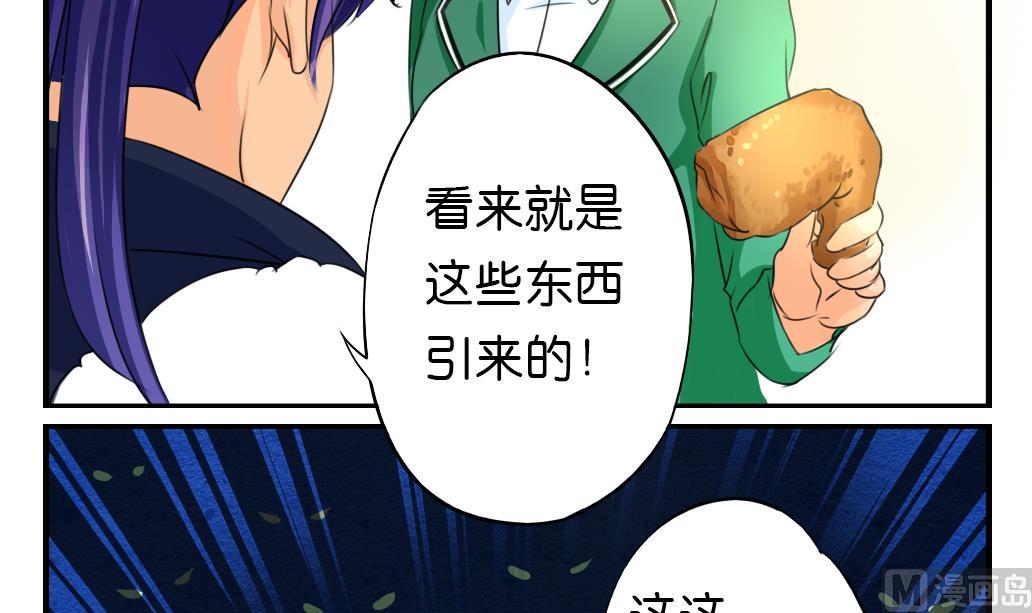 《墨之魂》漫画最新章节第7话 逃命免费下拉式在线观看章节第【27】张图片