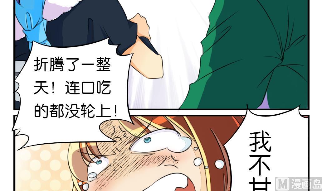 《墨之魂》漫画最新章节第7话 逃命免费下拉式在线观看章节第【33】张图片