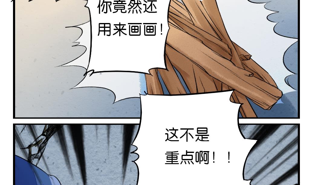 《墨之魂》漫画最新章节第7话 逃命免费下拉式在线观看章节第【7】张图片