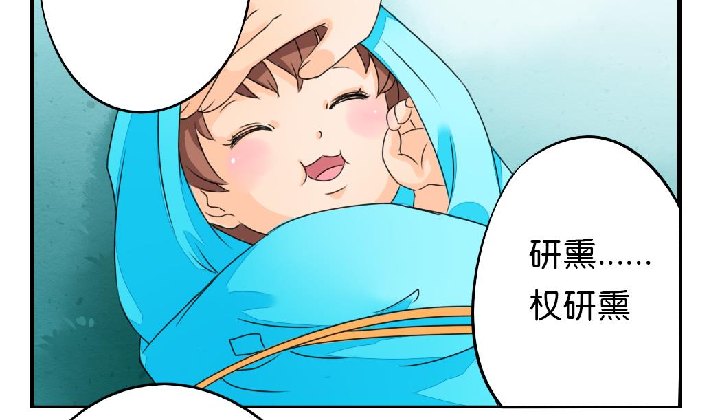 《墨之魂》漫画最新章节第8话 来历免费下拉式在线观看章节第【23】张图片