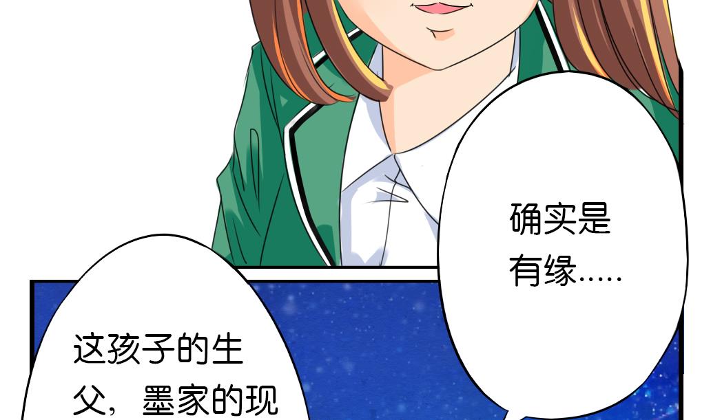 《墨之魂》漫画最新章节第8话 来历免费下拉式在线观看章节第【25】张图片