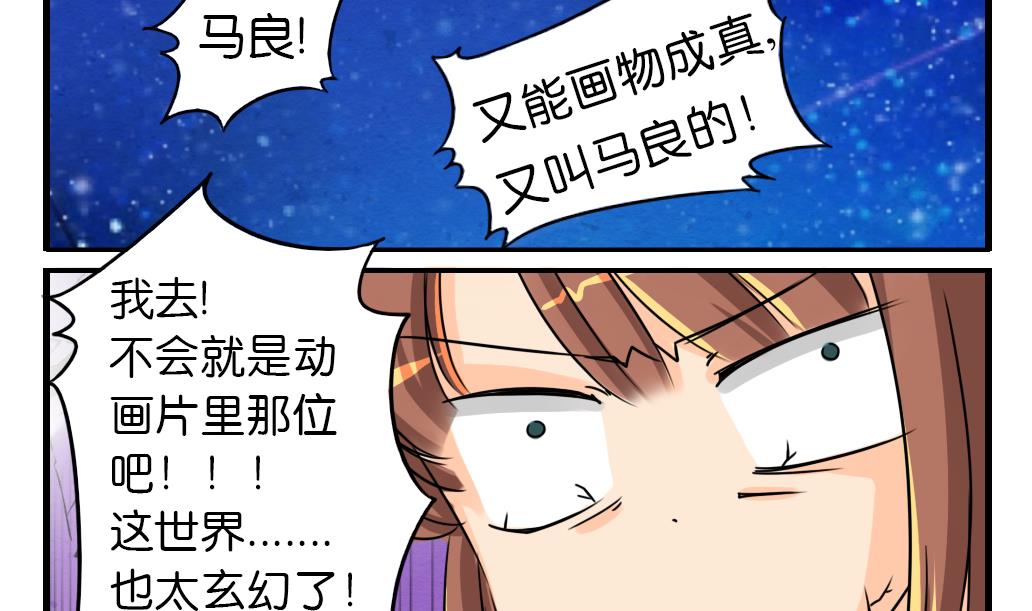 《墨之魂》漫画最新章节第8话 来历免费下拉式在线观看章节第【28】张图片