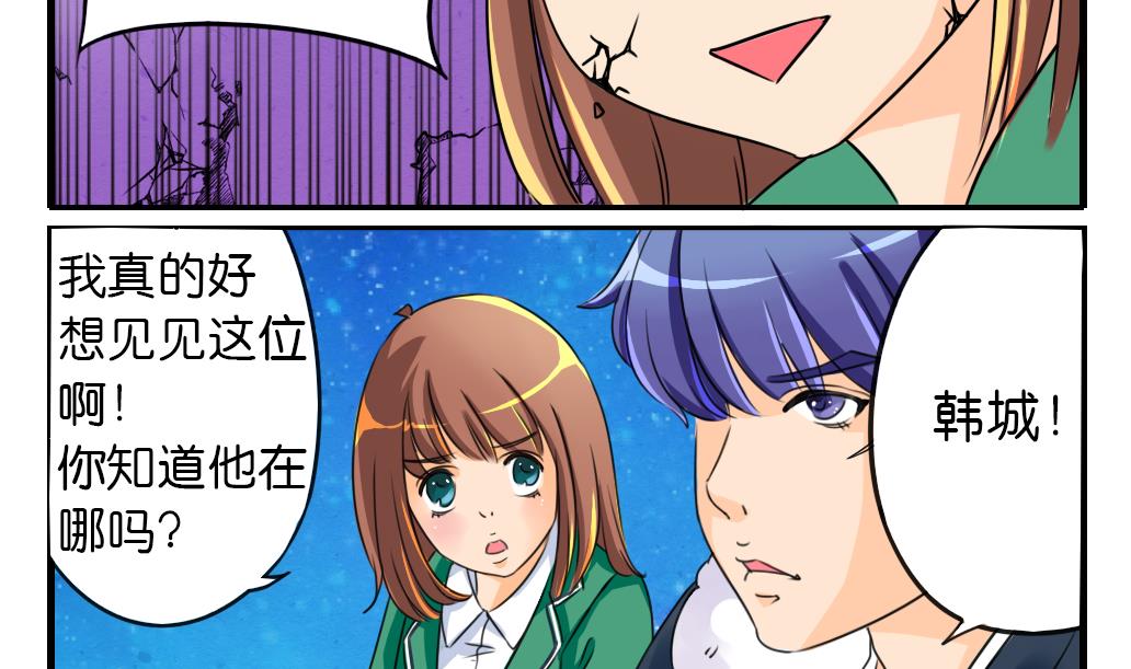 《墨之魂》漫画最新章节第8话 来历免费下拉式在线观看章节第【29】张图片