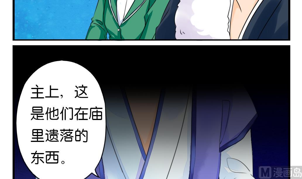 《墨之魂》漫画最新章节第8话 来历免费下拉式在线观看章节第【30】张图片