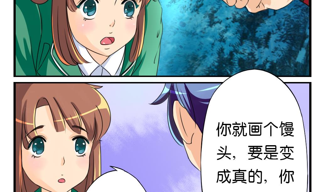 《墨之魂》漫画最新章节第8话 来历免费下拉式在线观看章节第【4】张图片