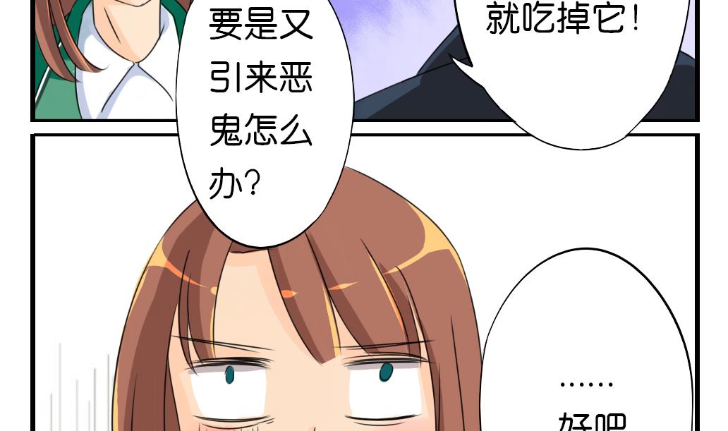 《墨之魂》漫画最新章节第8话 来历免费下拉式在线观看章节第【5】张图片