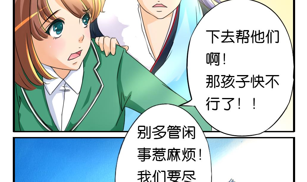 《墨之魂》漫画最新章节第9话 灾民免费下拉式在线观看章节第【13】张图片