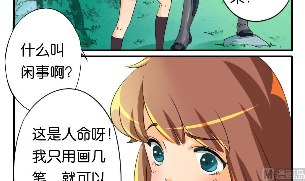 《墨之魂》漫画最新章节第9话 灾民免费下拉式在线观看章节第【15】张图片