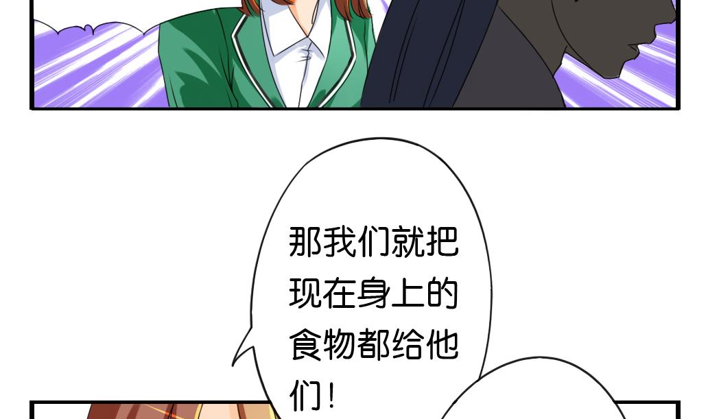 《墨之魂》漫画最新章节第9话 灾民免费下拉式在线观看章节第【17】张图片