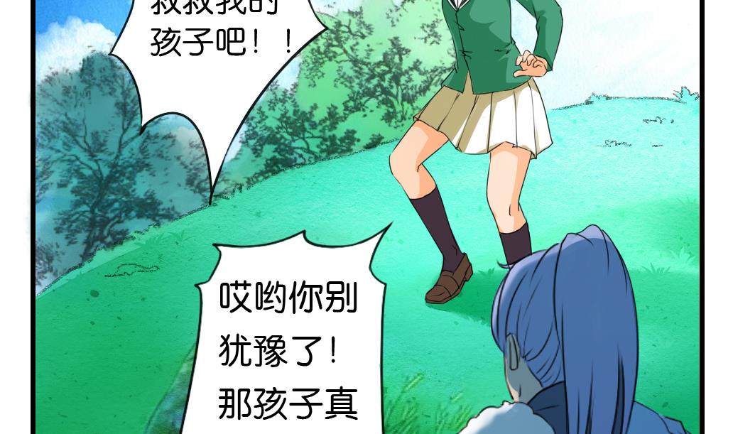 《墨之魂》漫画最新章节第9话 灾民免费下拉式在线观看章节第【19】张图片