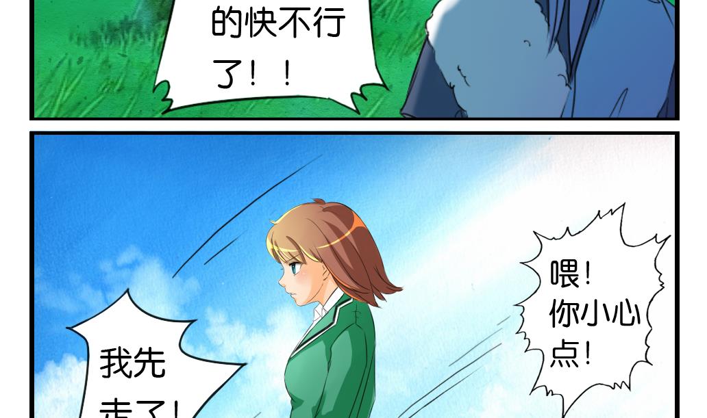 《墨之魂》漫画最新章节第9话 灾民免费下拉式在线观看章节第【20】张图片