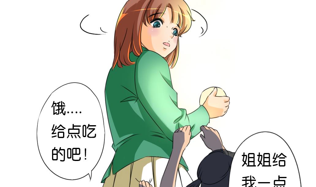 《墨之魂》漫画最新章节第9话 灾民免费下拉式在线观看章节第【26】张图片