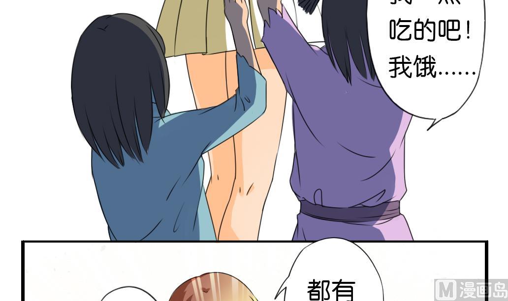 《墨之魂》漫画最新章节第9话 灾民免费下拉式在线观看章节第【27】张图片