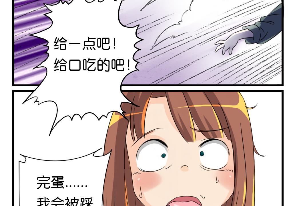 《墨之魂》漫画最新章节第9话 灾民免费下拉式在线观看章节第【32】张图片