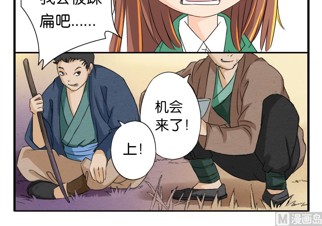 《墨之魂》漫画最新章节第9话 灾民免费下拉式在线观看章节第【33】张图片